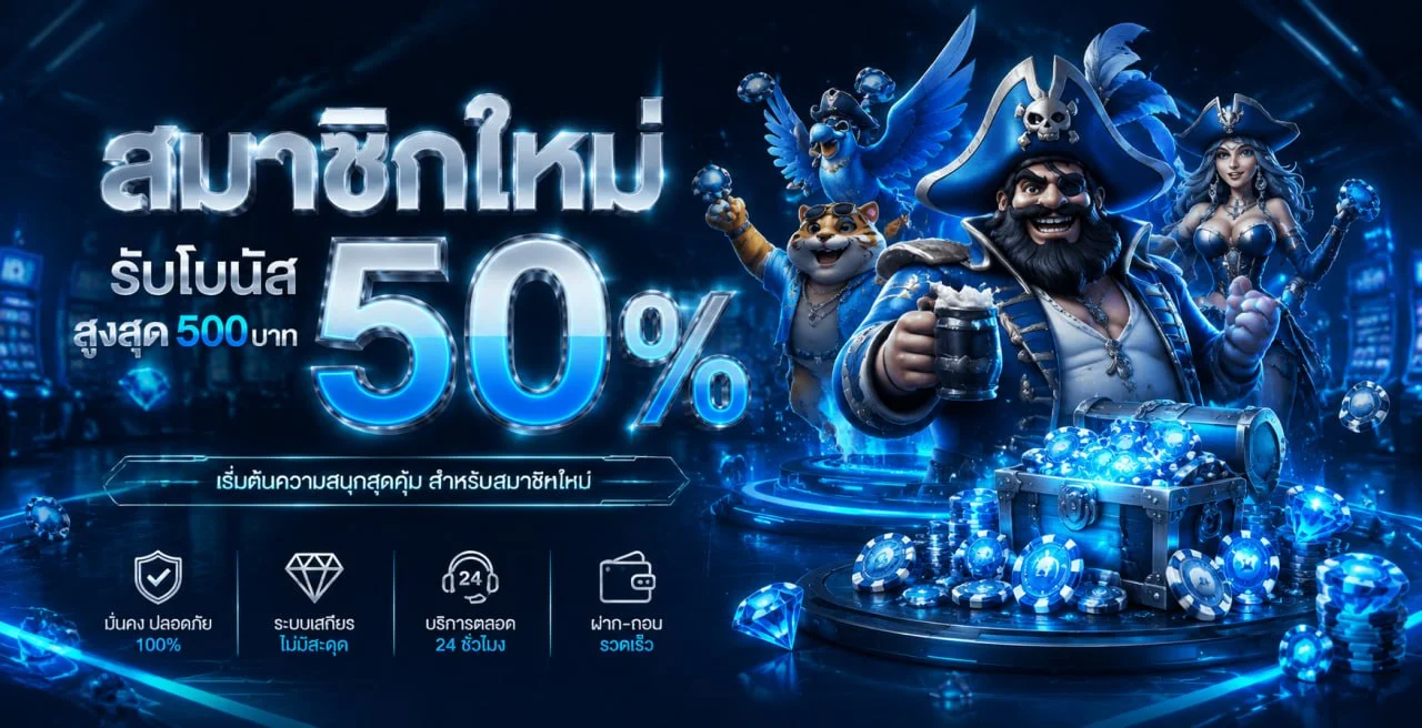 เกมสล็อตออนไลน์ GOSIX69 รวมค่ายดังเล่นได้บนมือถือ