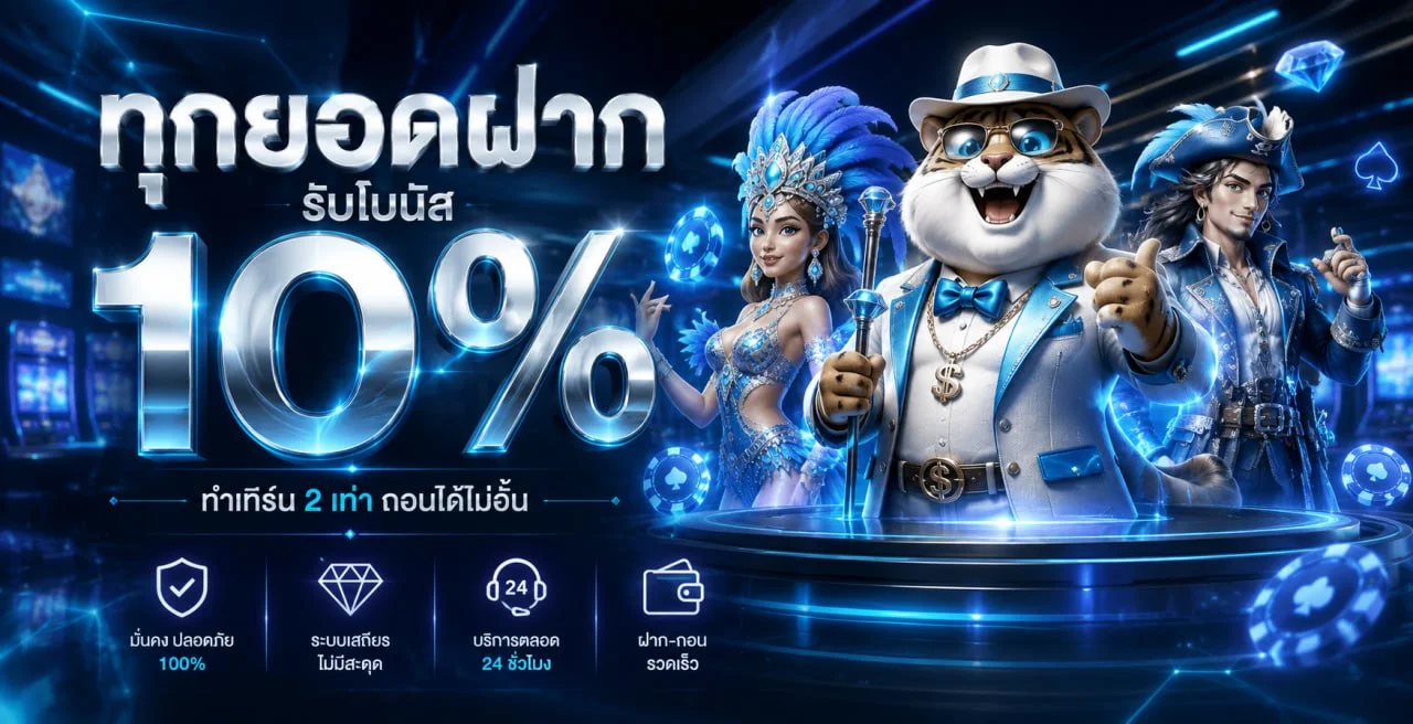 แบนเนอร์ GOSIX69 เว็บคาสิโนออนไลน์เว็บตรง ฝากถอนไม่มีขั้นต่ำ