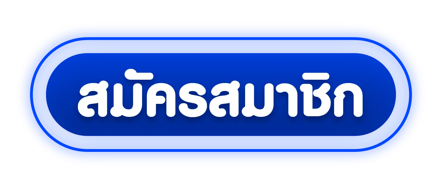 หน้าเข้าสู่ระบบ GOSIX69 ล็อกอินง่ายรวดเร็ว
