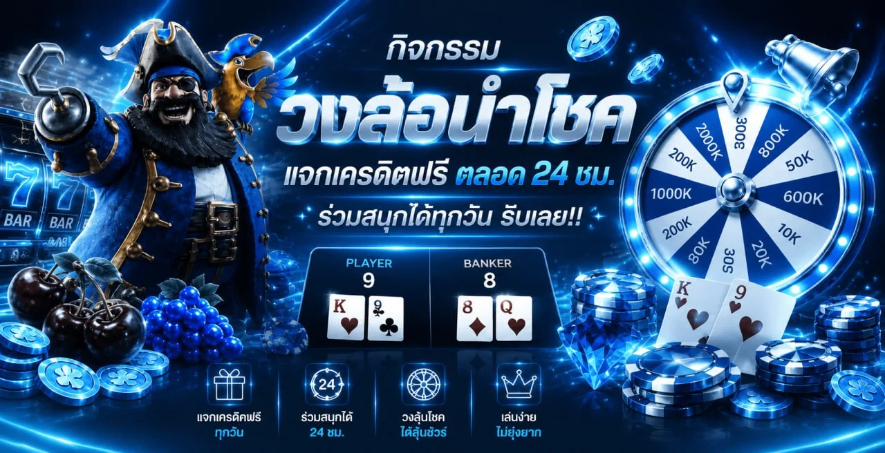 โปรโมชั่น gosix69